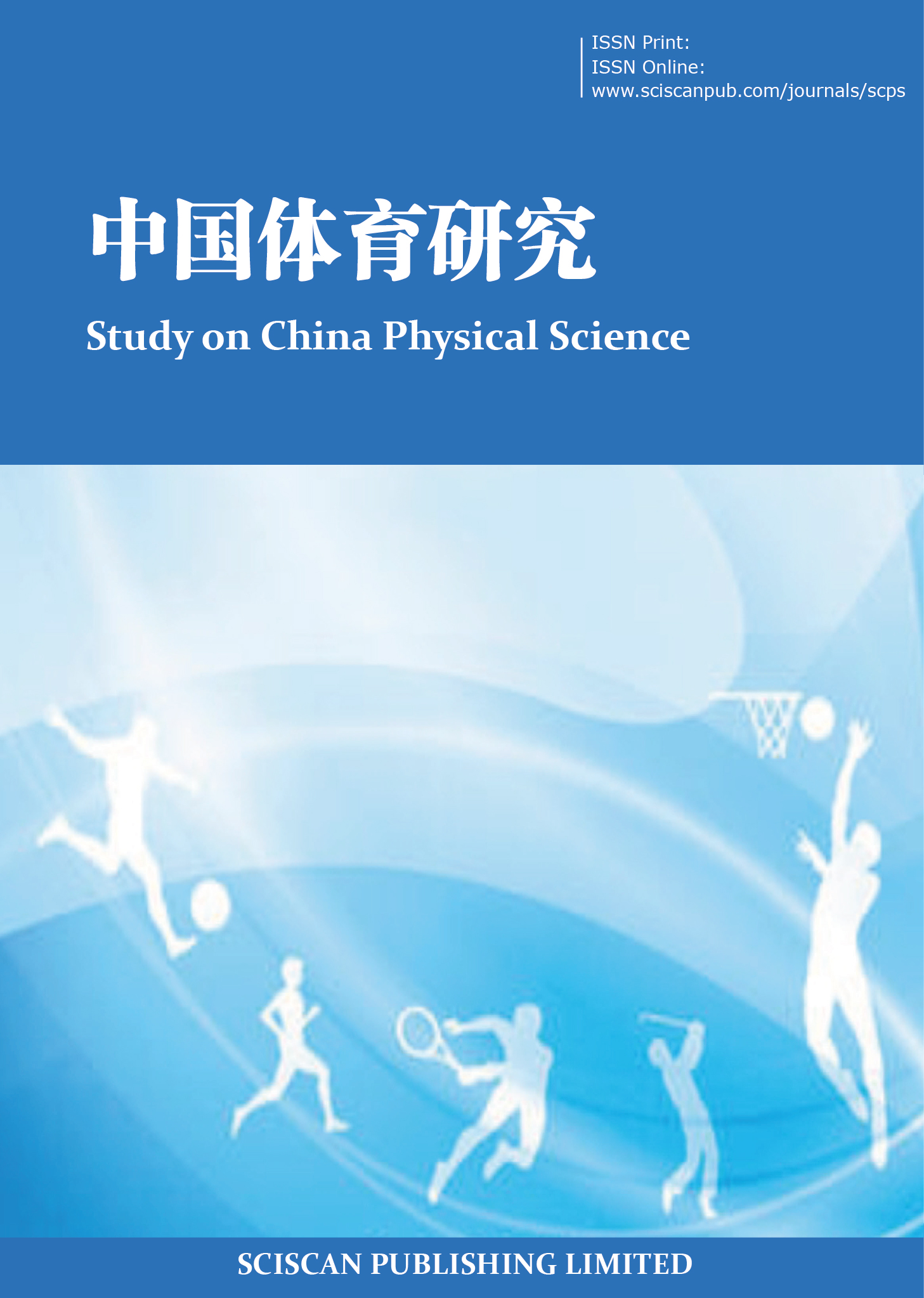 中国体育研究